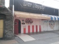 Bar Hoppin, Balibago, Angeles City, Pampanga.jpg